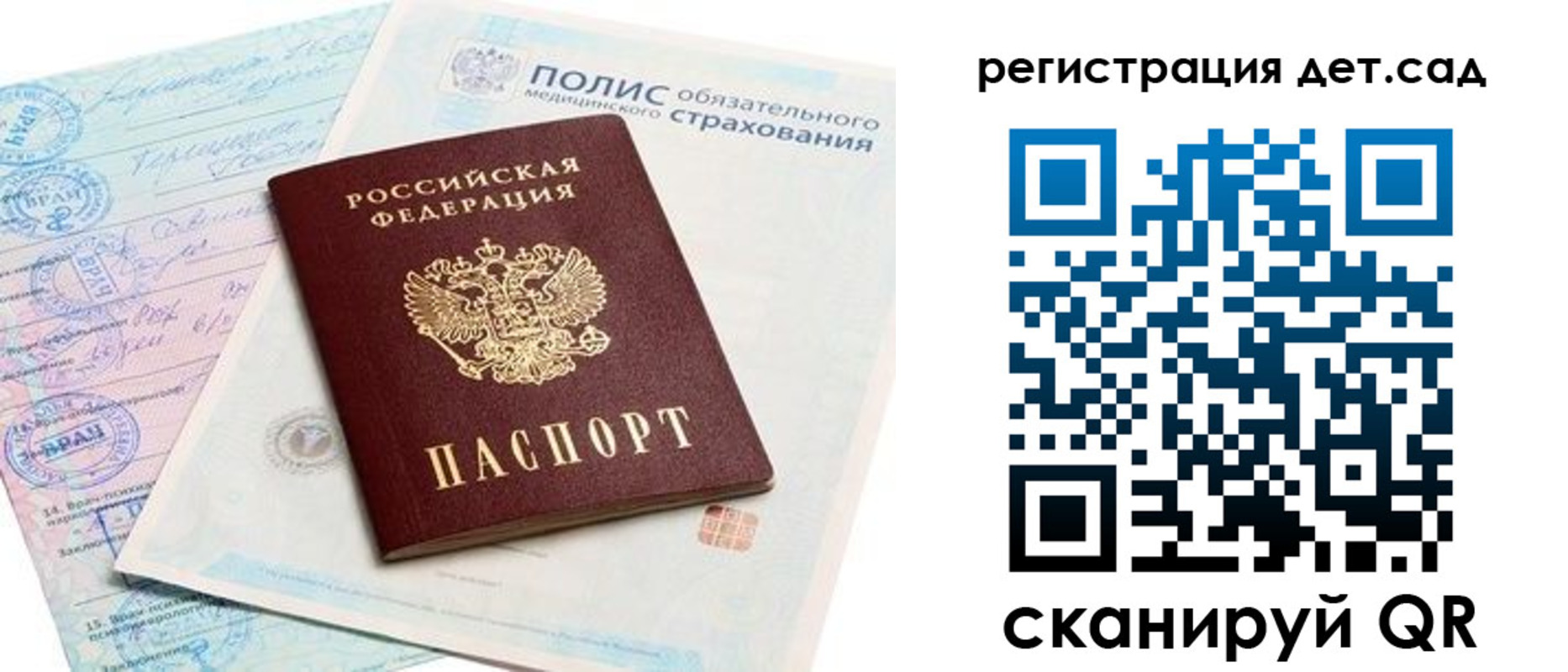 регистрация в Воркуте