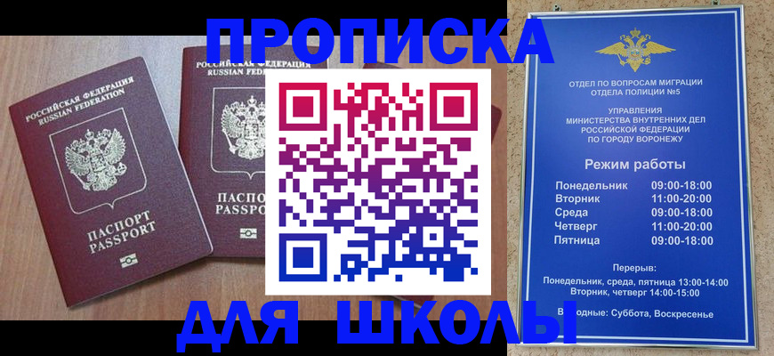 временная регистрация законно в Воркуте