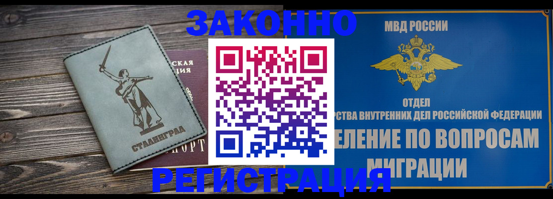 прописка в квартире в Воркуте